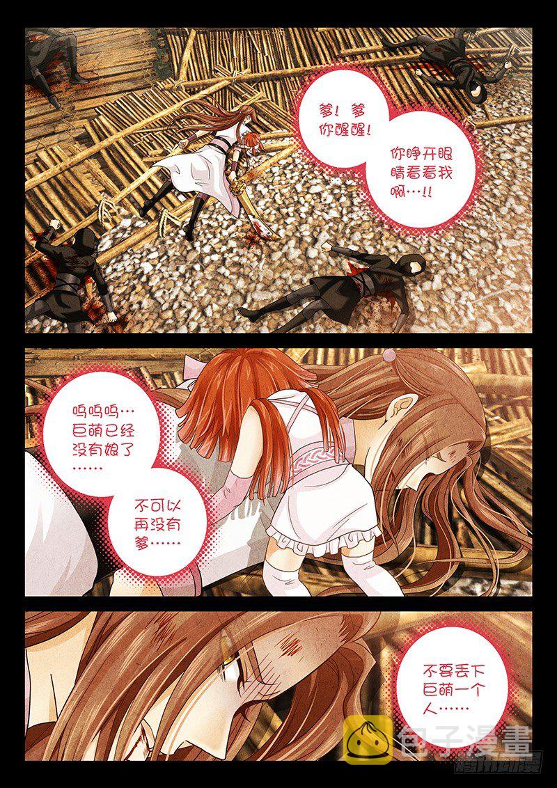 013 别哭…爹没事…10