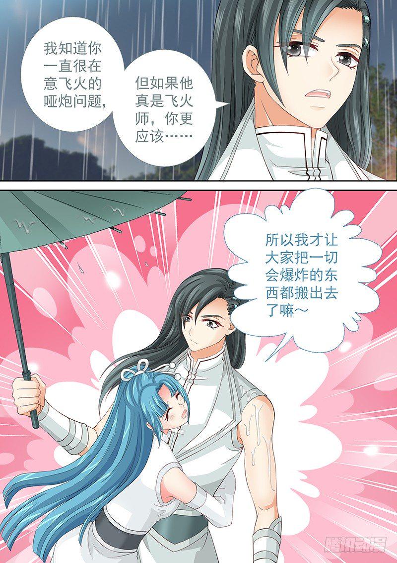 028 让谁进密室？8