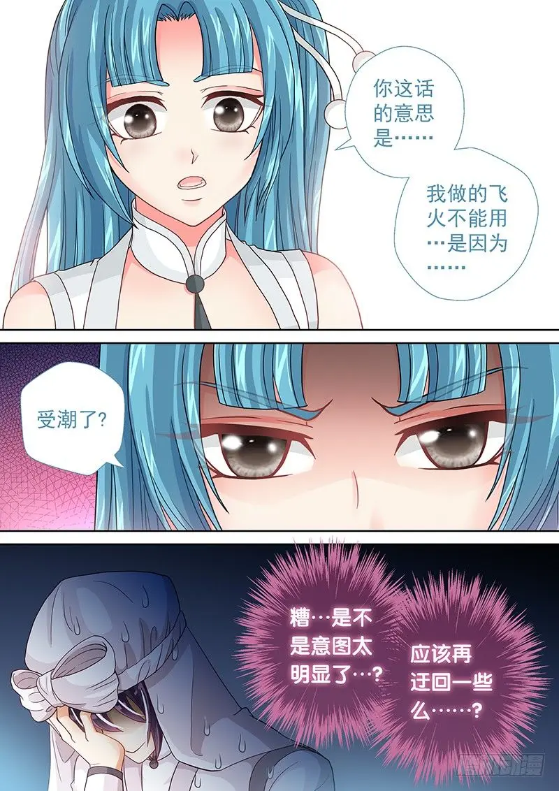 026 机智如我12