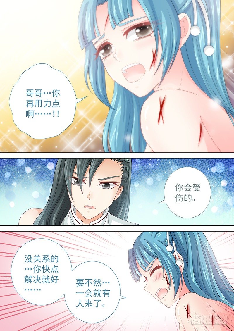 033 再用力点3