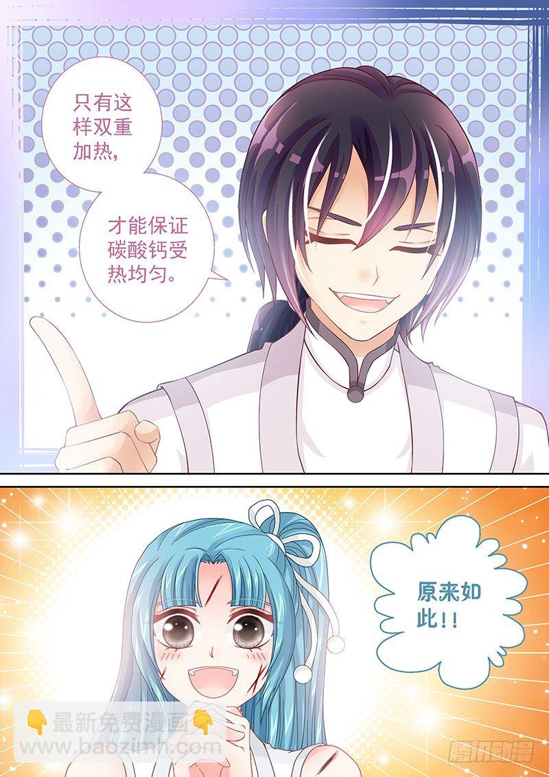 032 古代实验室11