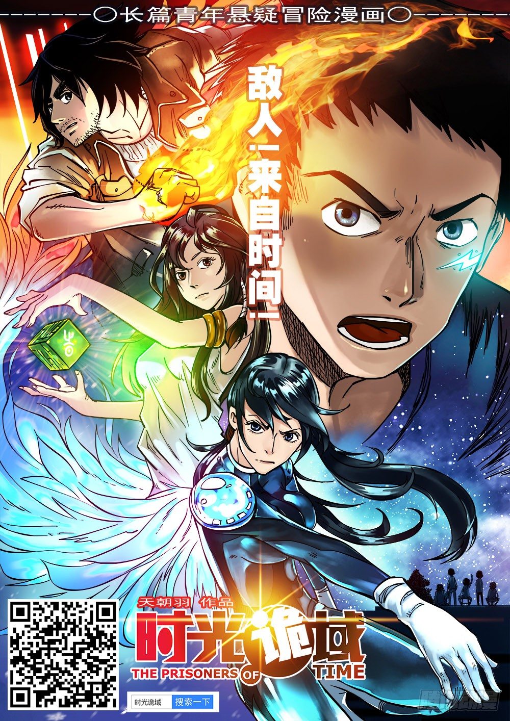 014 难道我穿了个假越？11