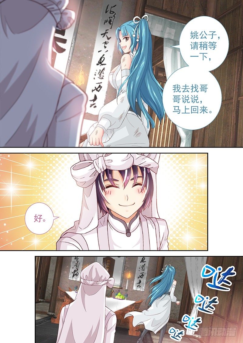 027 化学天才8