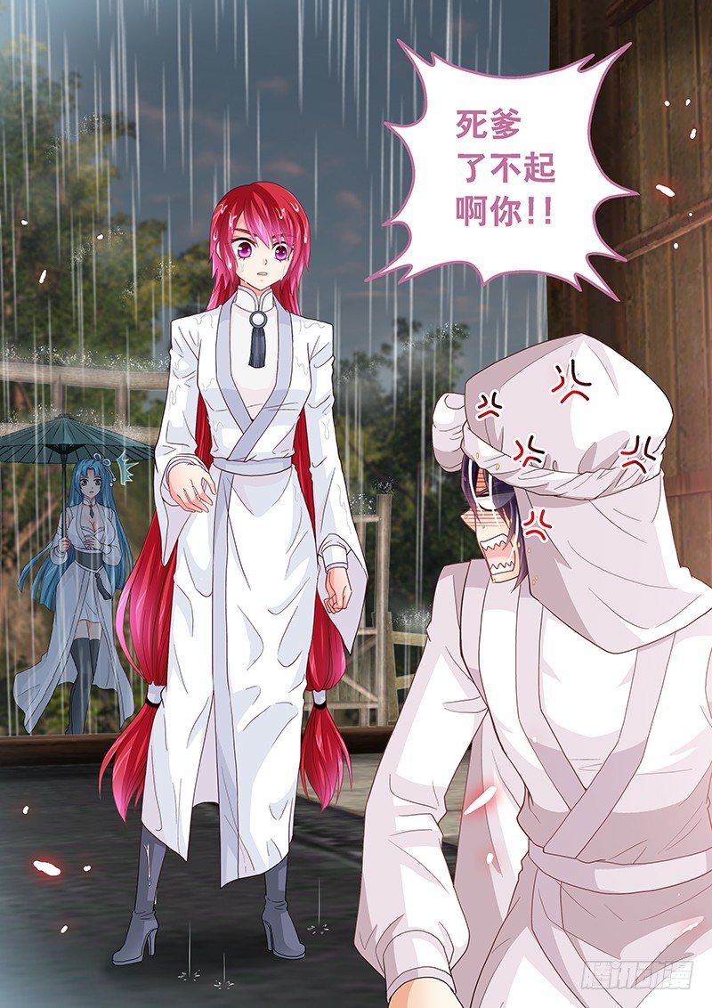 029 有什么不爽冲我来！4