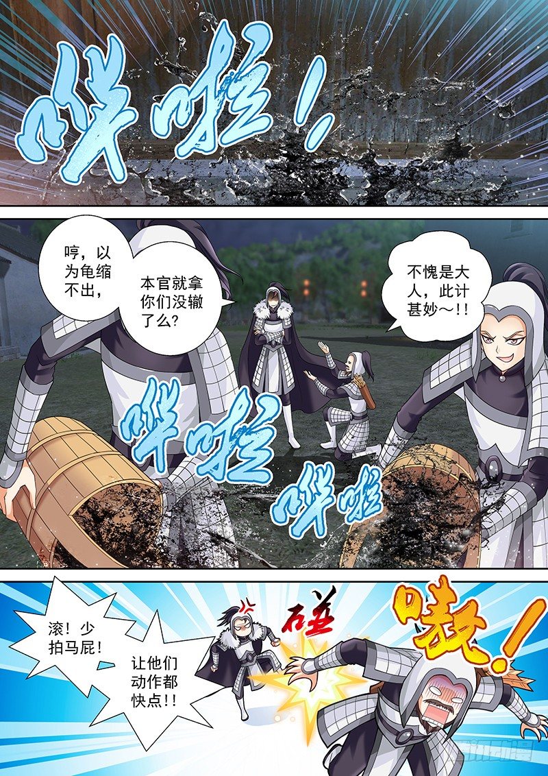 009 难道你是飞火师？1