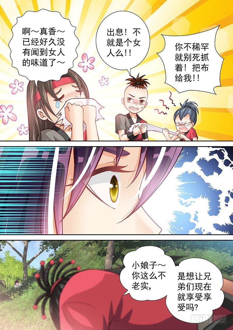 038 我到底该怎么办？5
