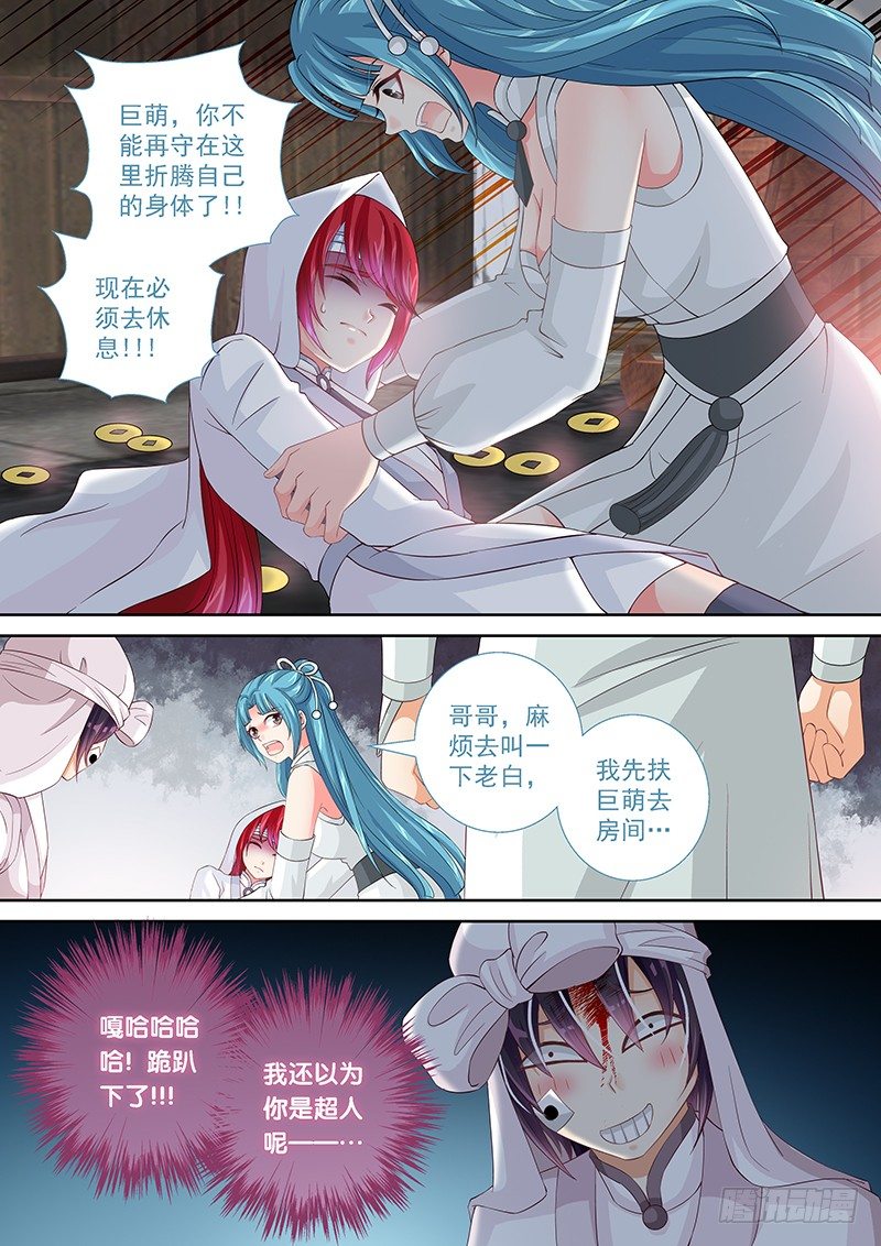 023 女王大人!!!8