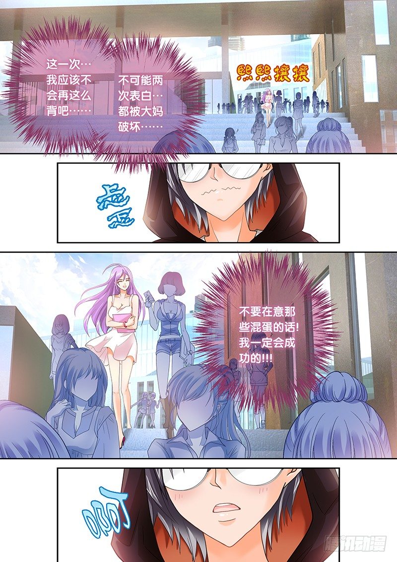 001 我穿越了？4