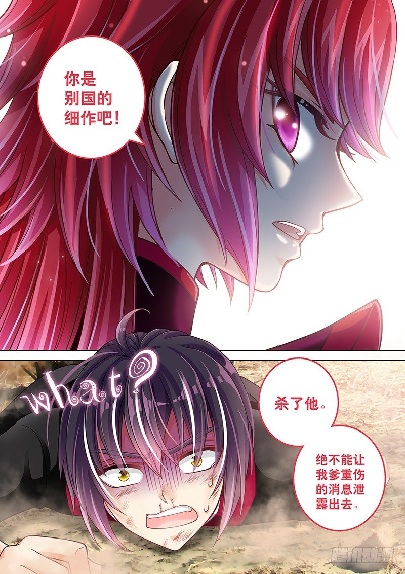 014 难道我穿了个假越？10