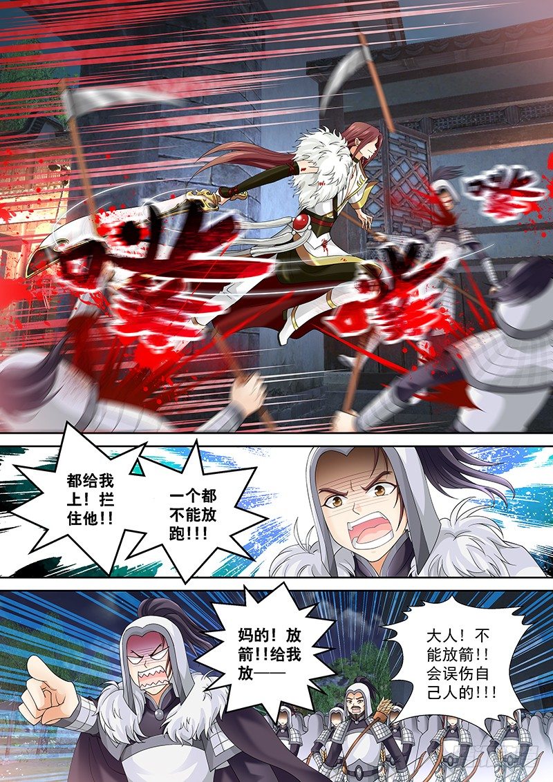 006 我腿麻了……5
