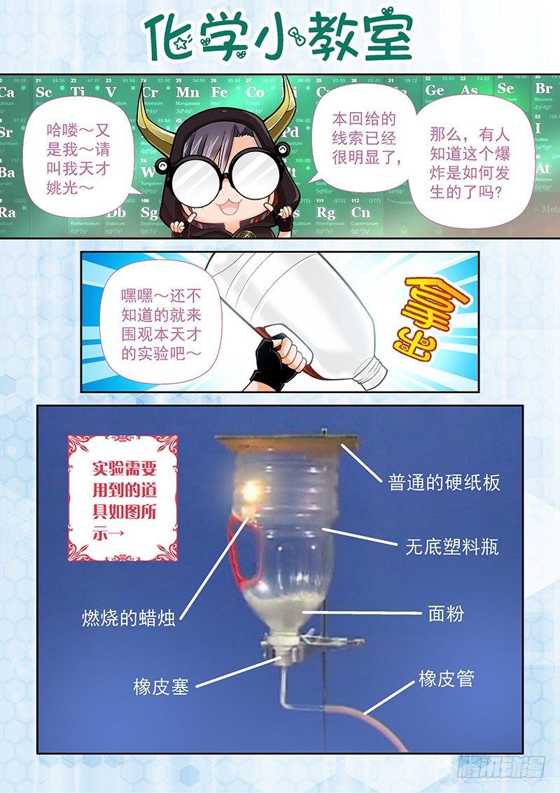011 面粉爆炸10