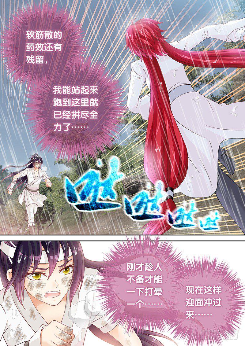 036 你们还差得远呢!!1