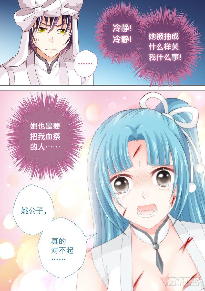 031 驯养人类3