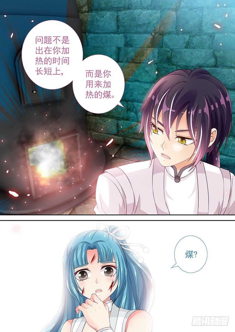 032 古代实验室7
