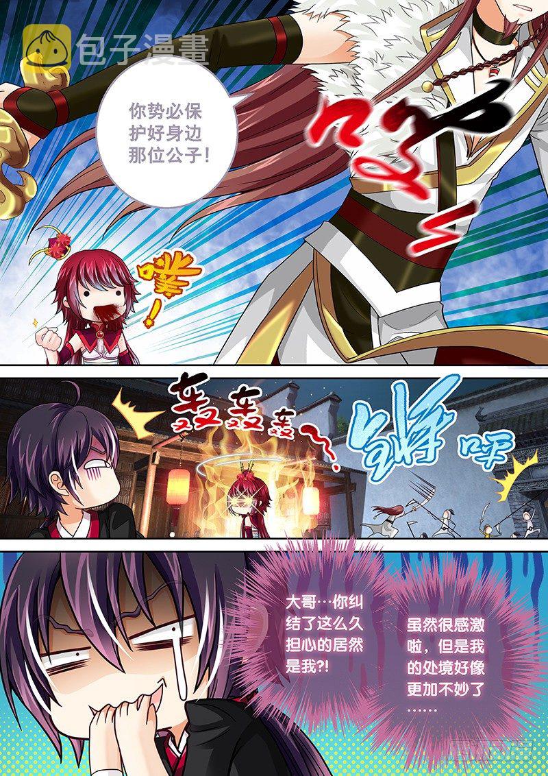 005 大腿竟然是反贼!!10