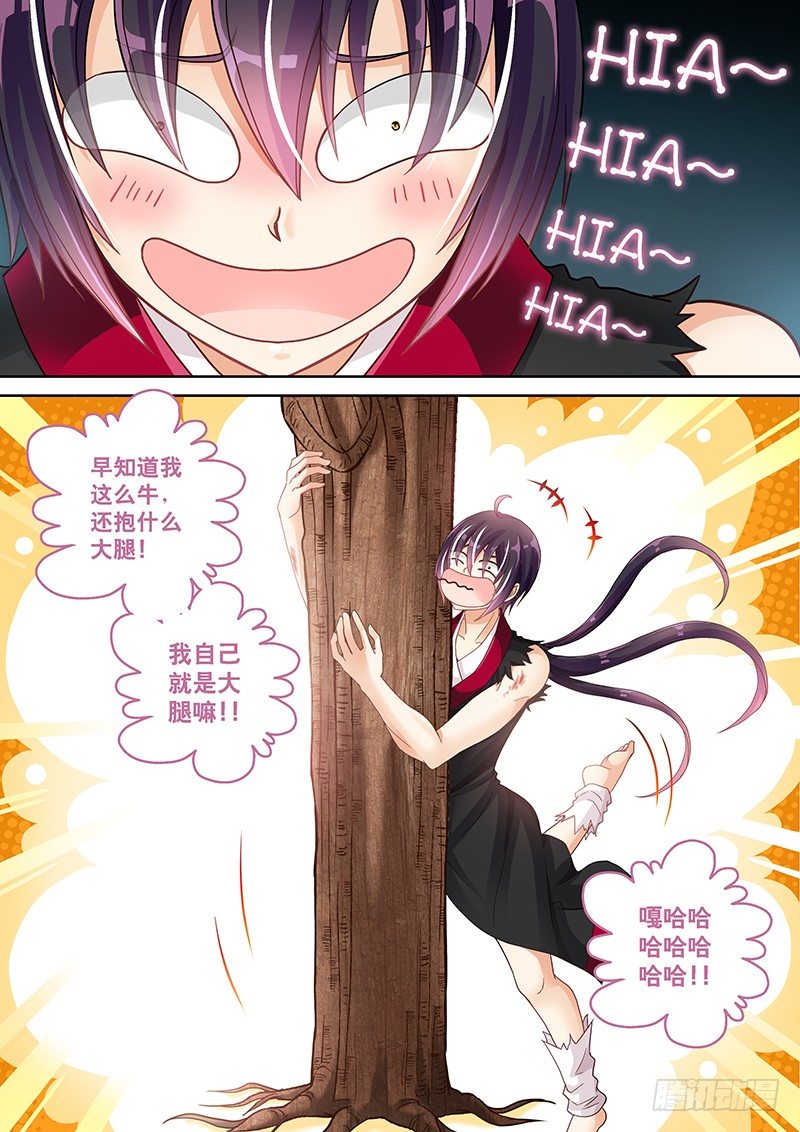 020 我自己就是大腿嘛!10