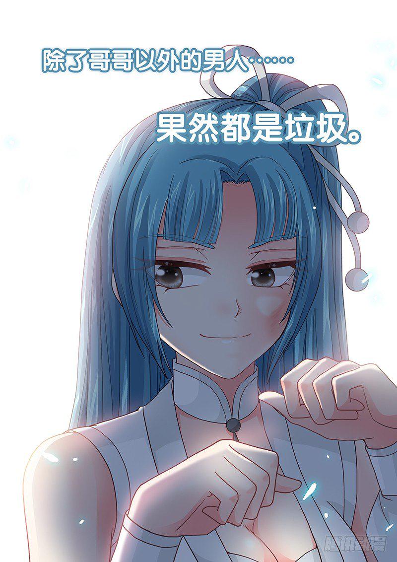 029 有什么不爽冲我来！13