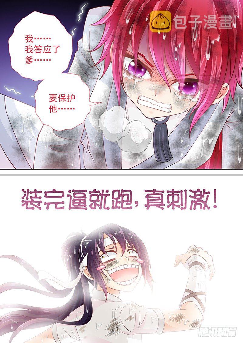 036 你们还差得远呢!!12