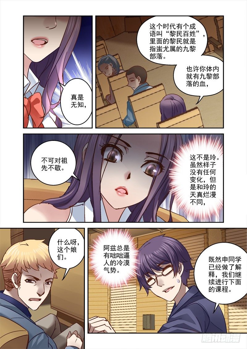 65.玲的大学生活5