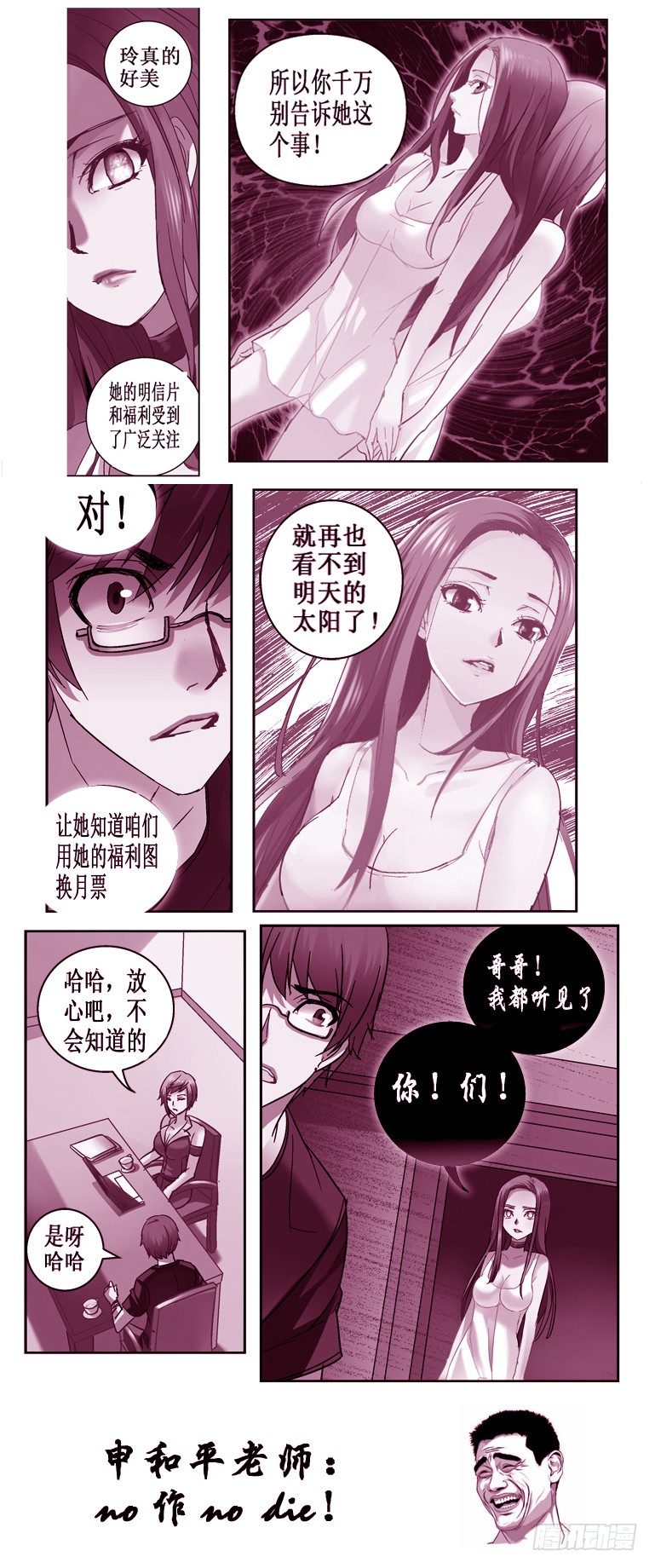 46.玲与傀8