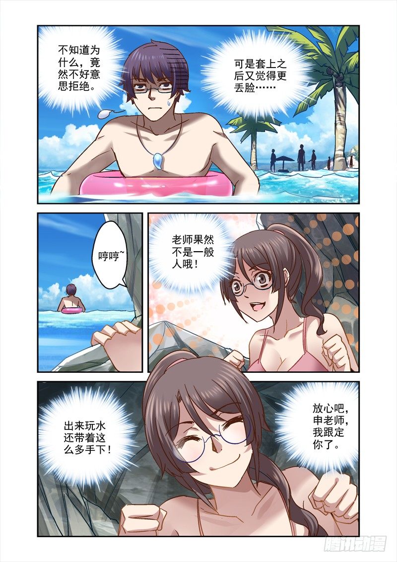 75.一起玩水吧~3