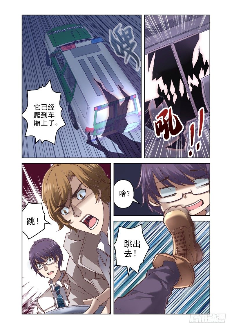 07.亡命公路7