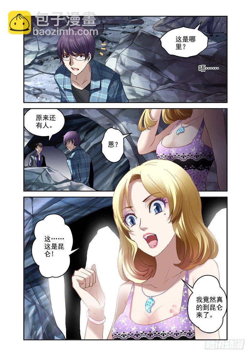 14.昆仑虚9
