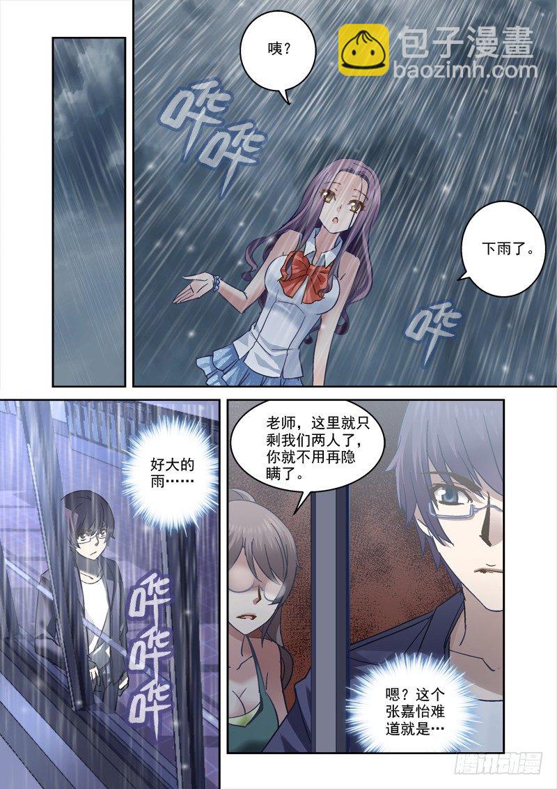 71.老师我跟定你了5