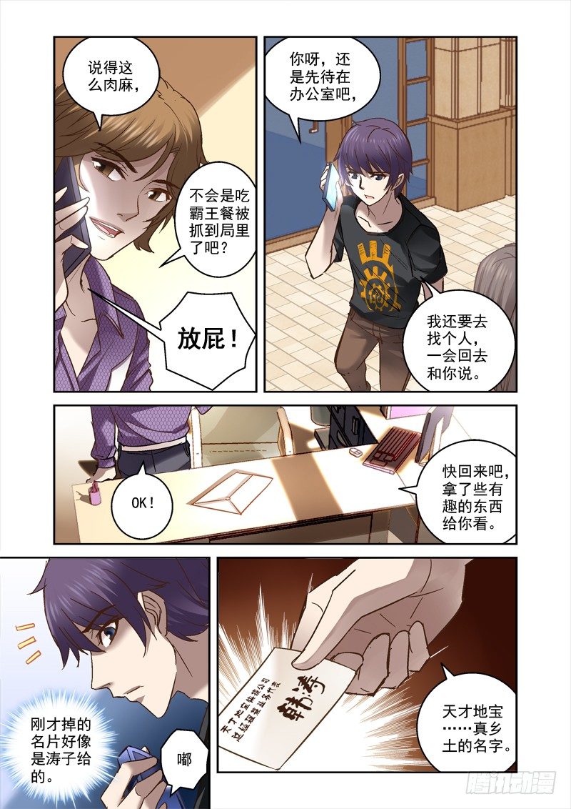 34.又见涛子0