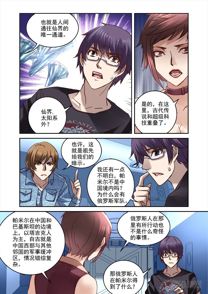 80.人类囚笼7