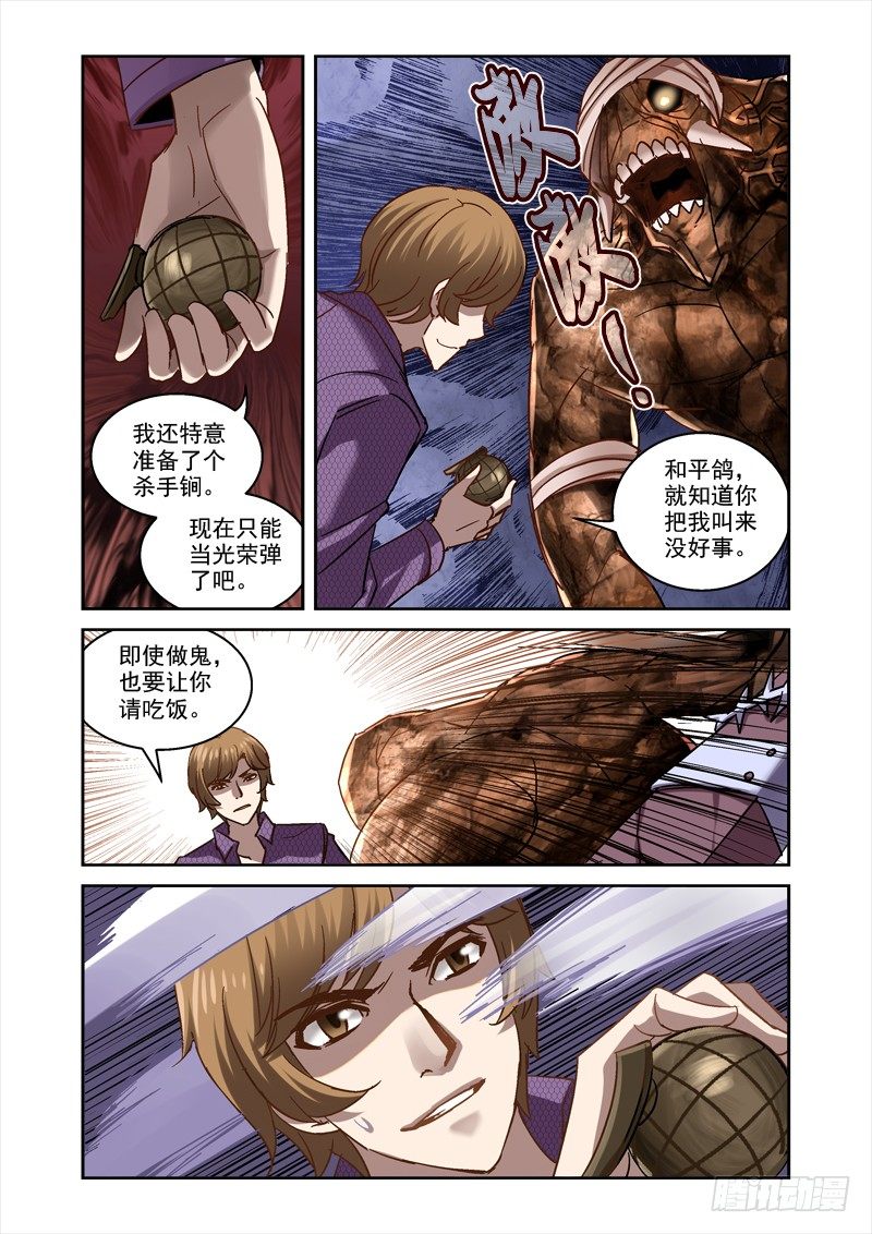 52.杀手锏与光荣弹4