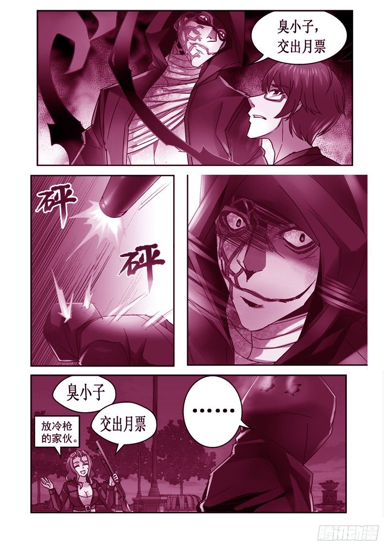 43.截杀8
