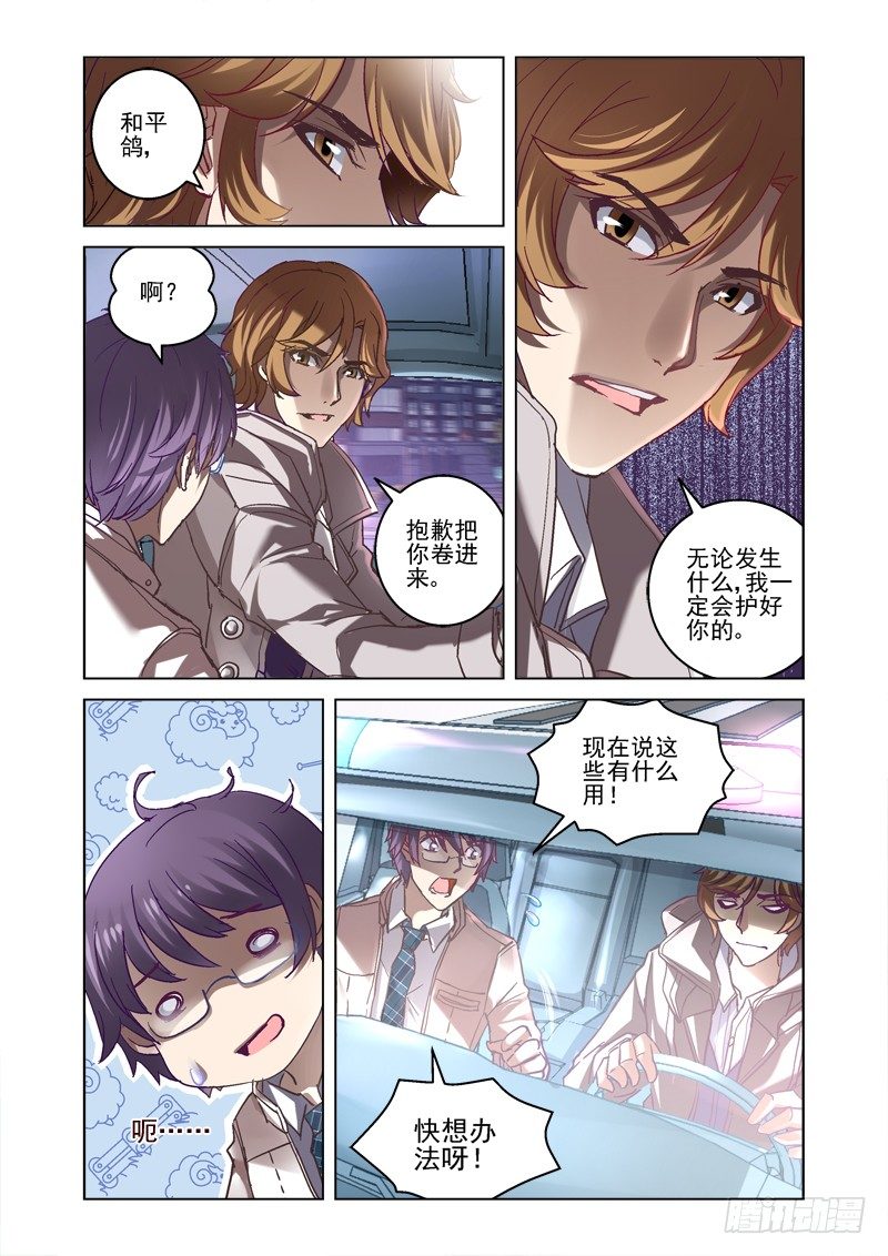 07.亡命公路6