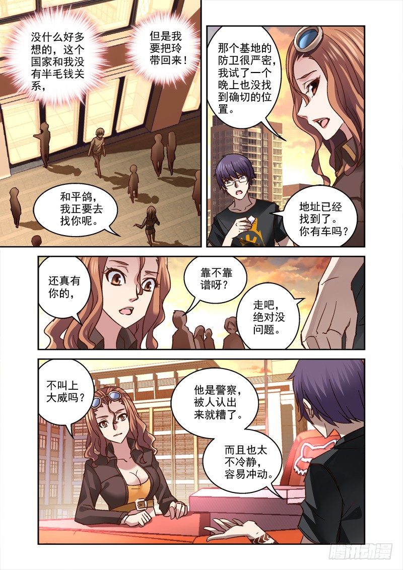42.傀是什么东西3