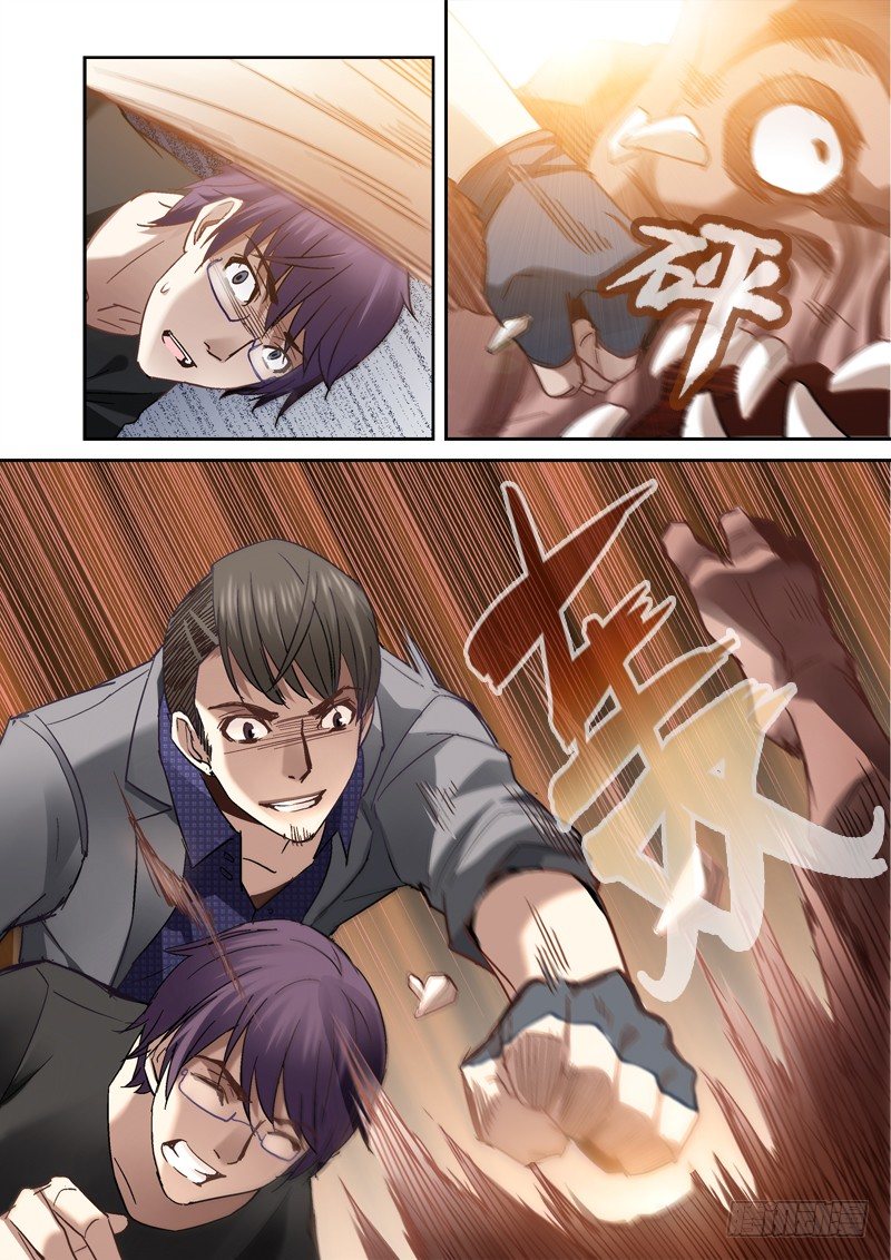 19.骨山之后6