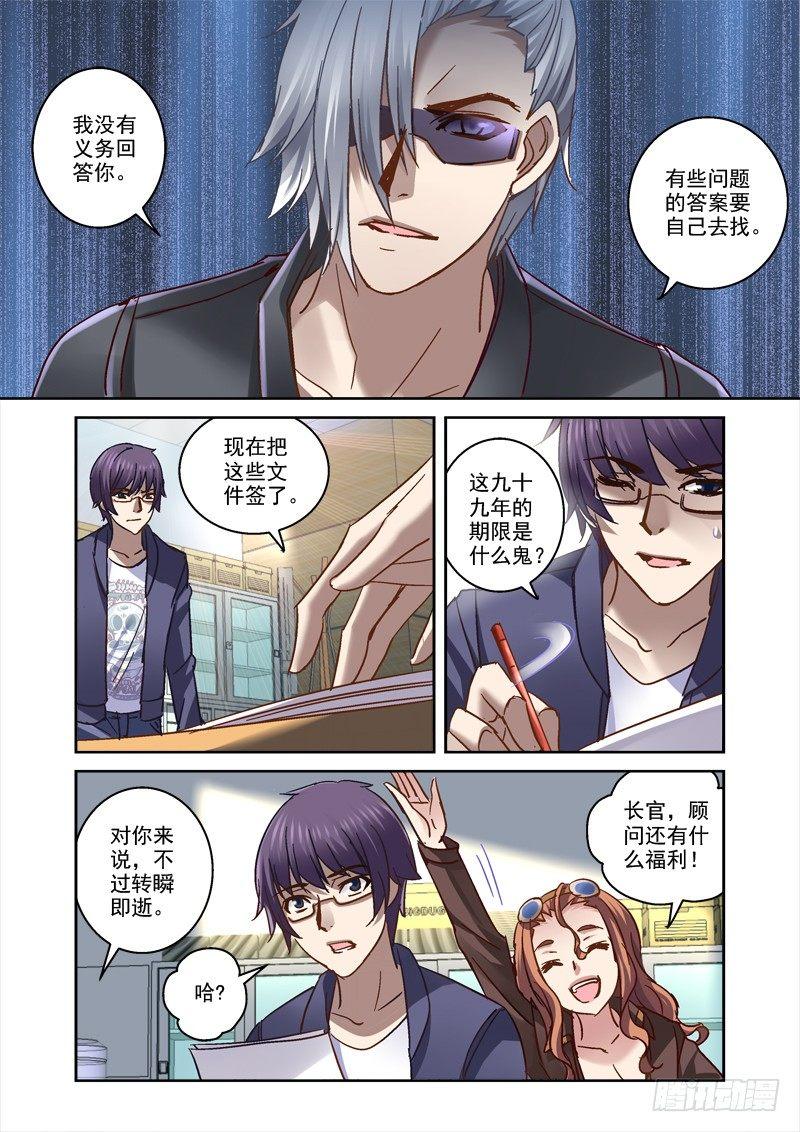 63.签了卖身契2