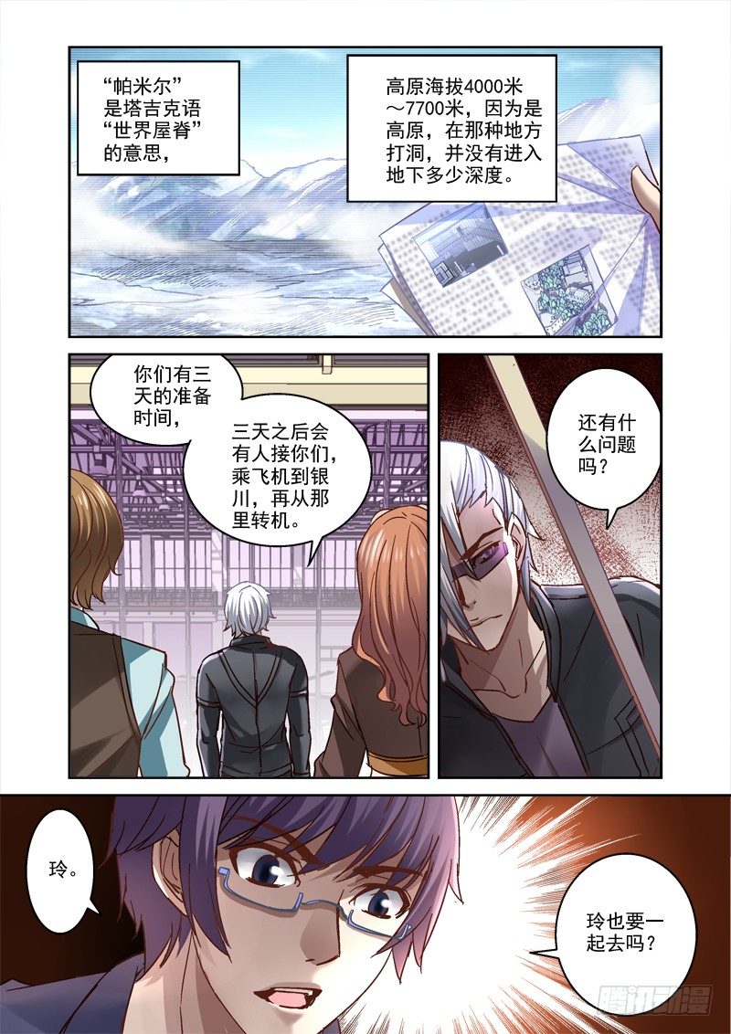 63.签了卖身契7