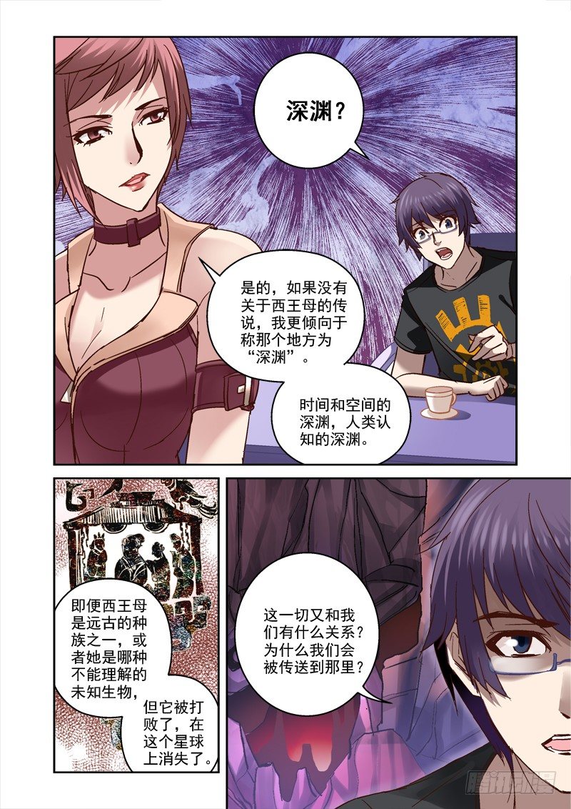 45.昆仑真相7