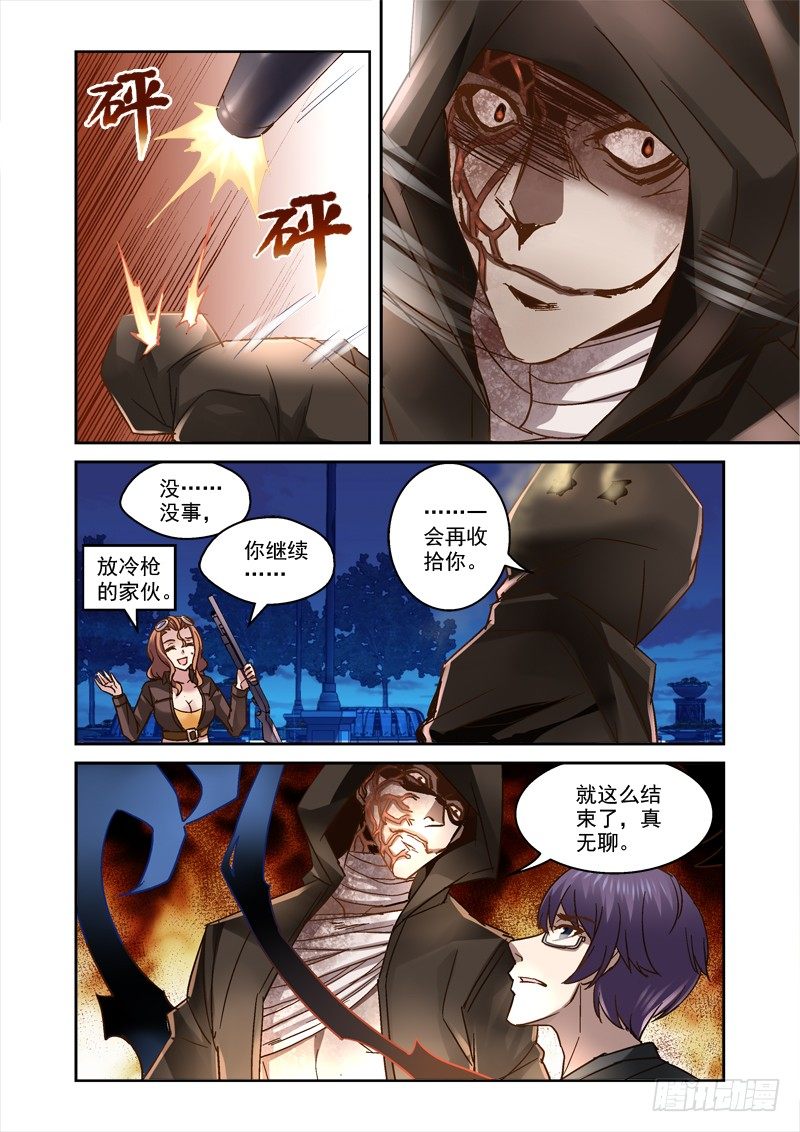 43.截杀6