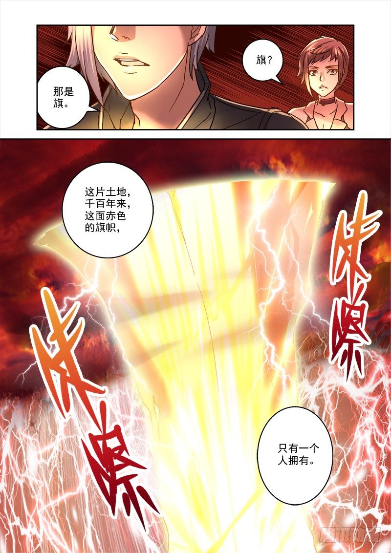 57.兵主至尊5