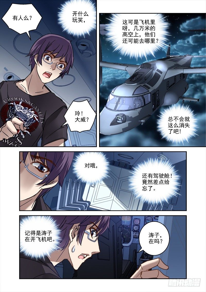 81.高空失忆6