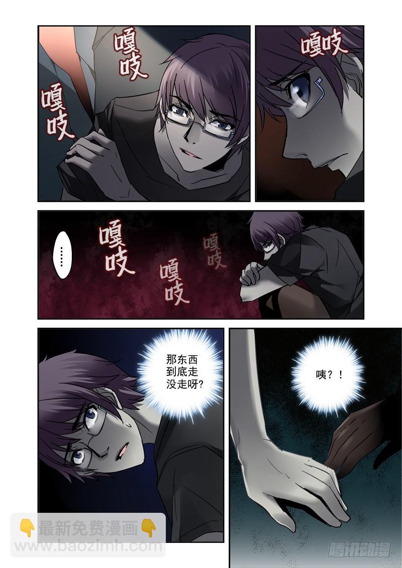 23.棺中逃生7