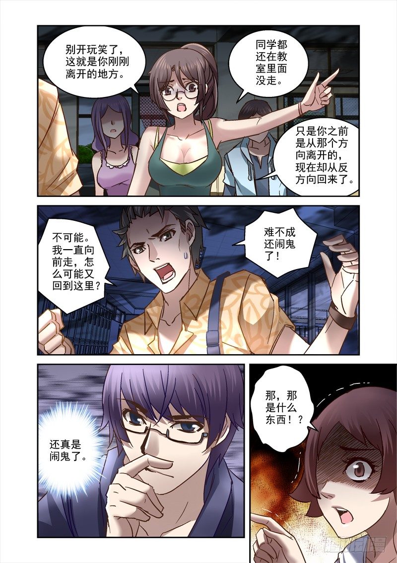 69.有鬼5