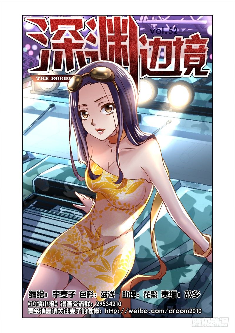 52.杀手锏与光荣弹0