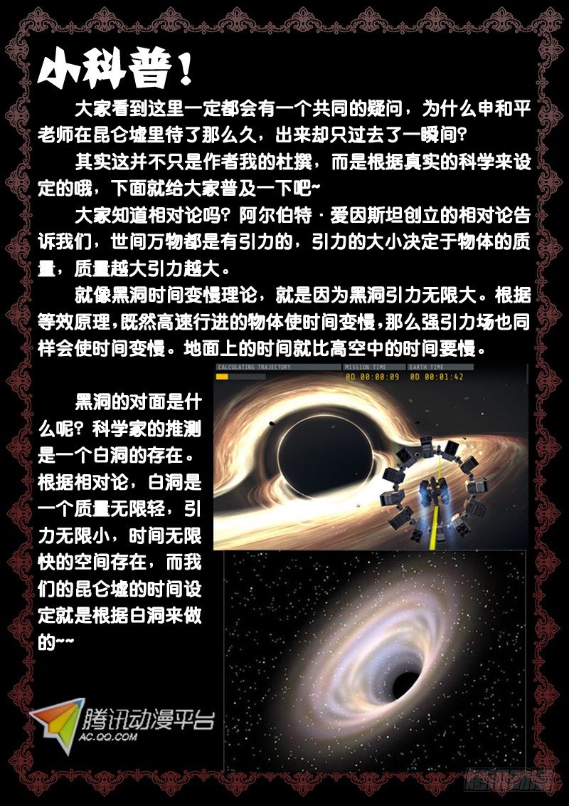 38.那是什么鬼7