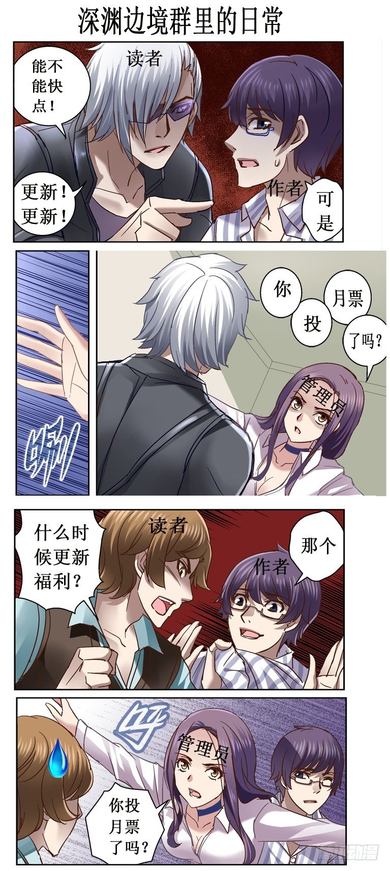 59.如何成为中二男主8