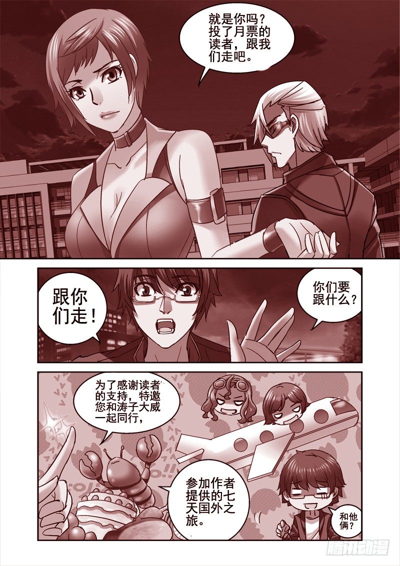 73.无法回去的生活7