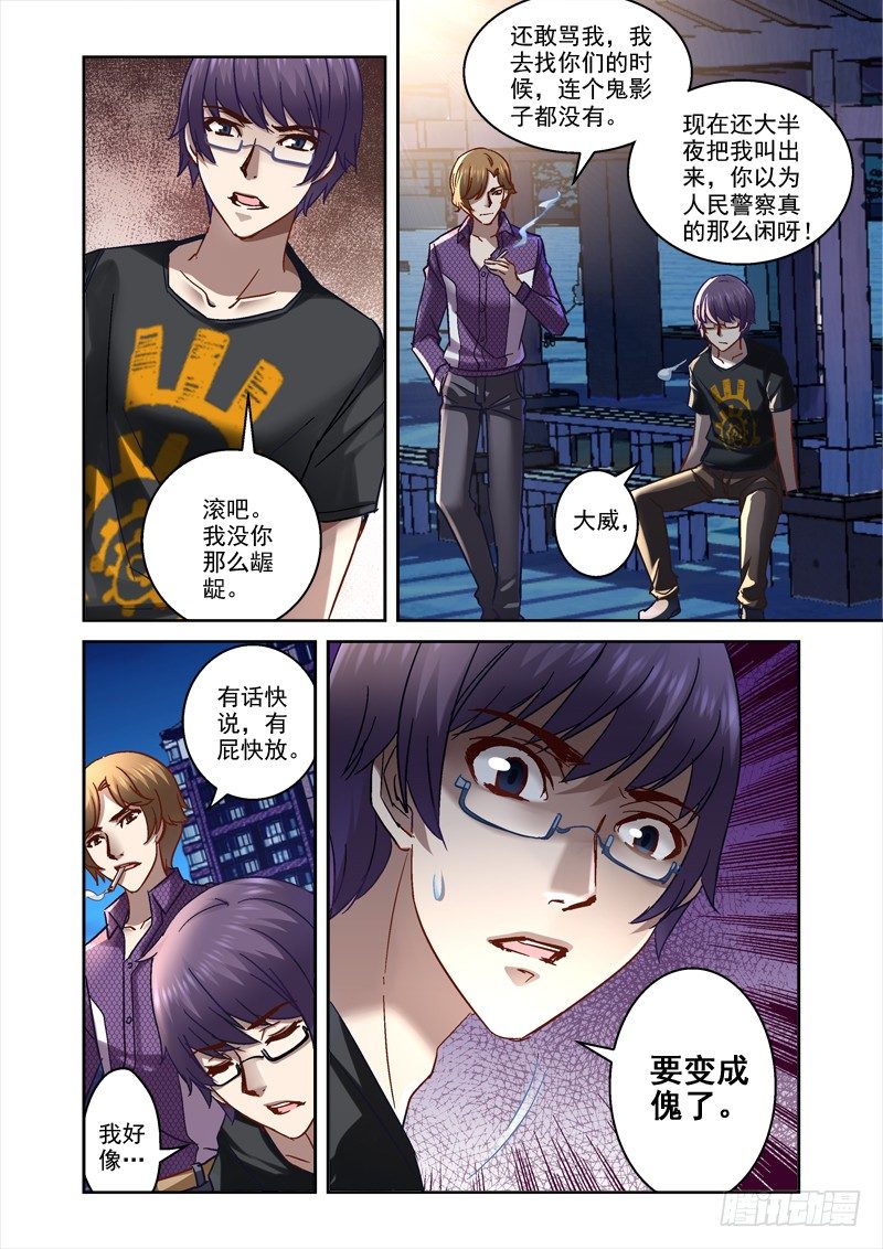 49.要一起睡吗7