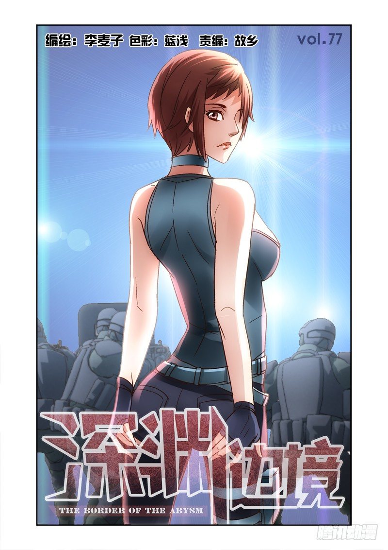 77.守卫盘古基地0
