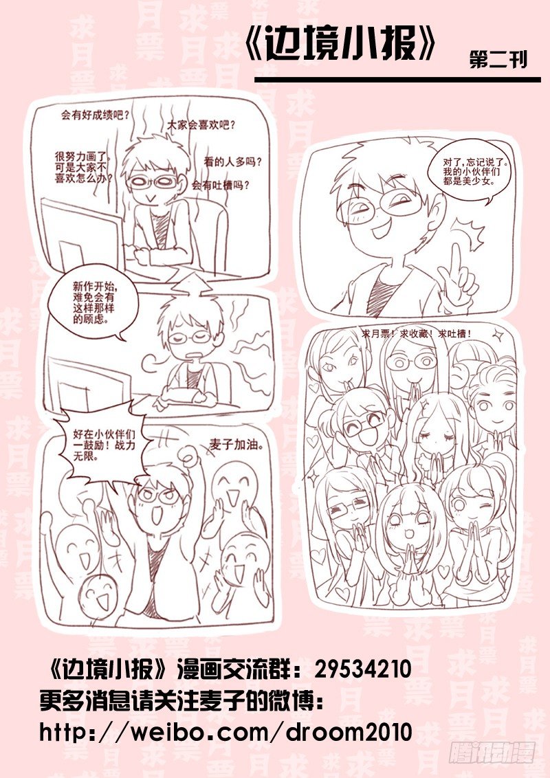 02.拼起来的受害人10
